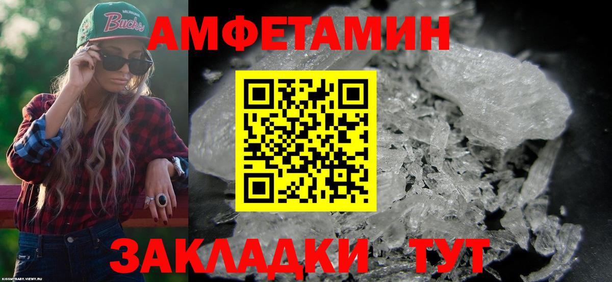Бердск  АМФ  Вход с VPN  Амфетамин 98% 