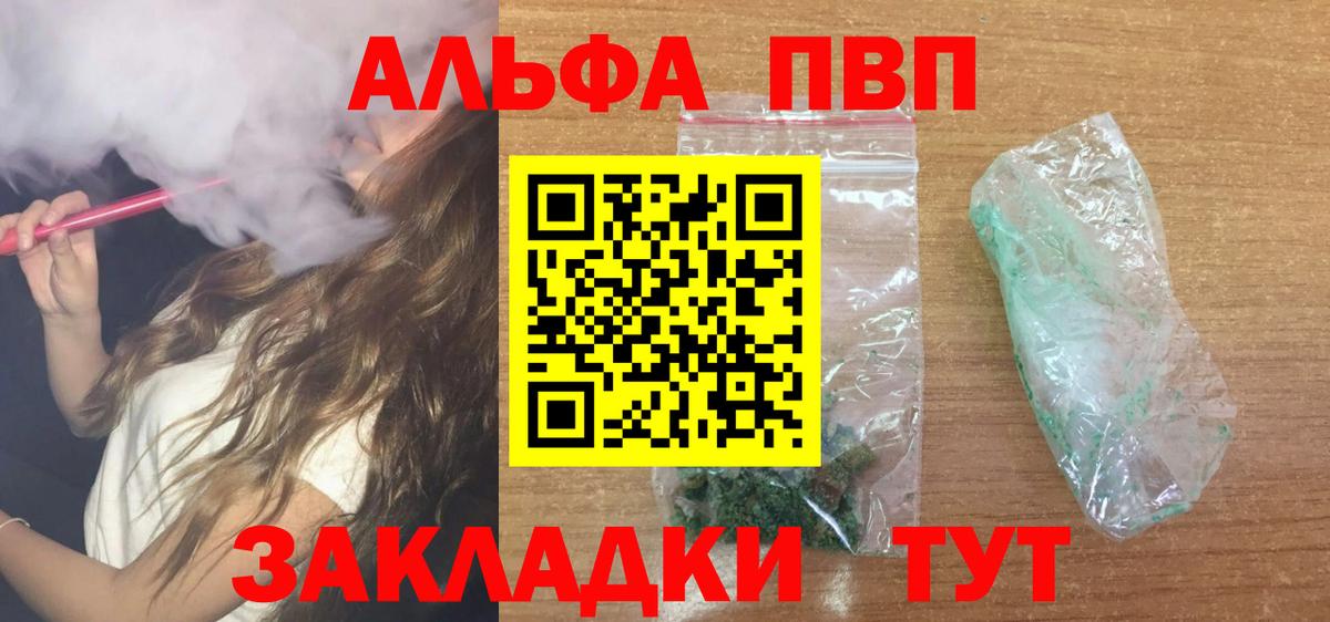 APVP Crystall Бердск