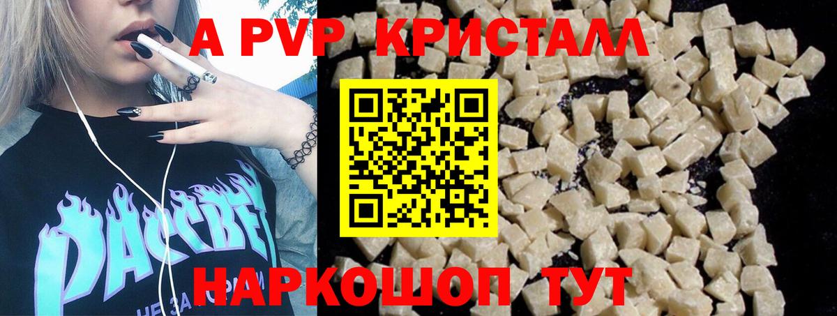 A-PVP СК КРИС  Alpha PVP крисы CK  APVP крисы CK  Вход с VPN  Бердск 
