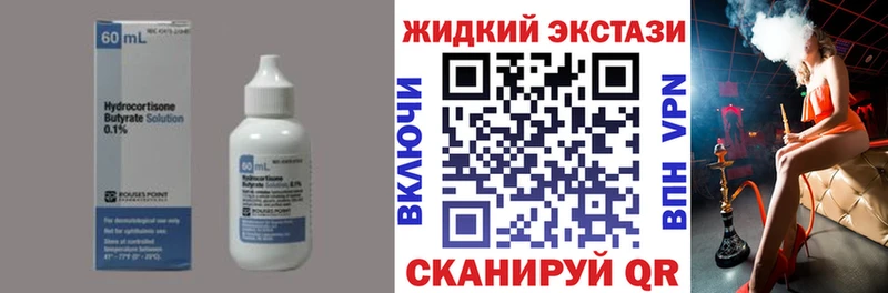 Бутират GHB Бердск