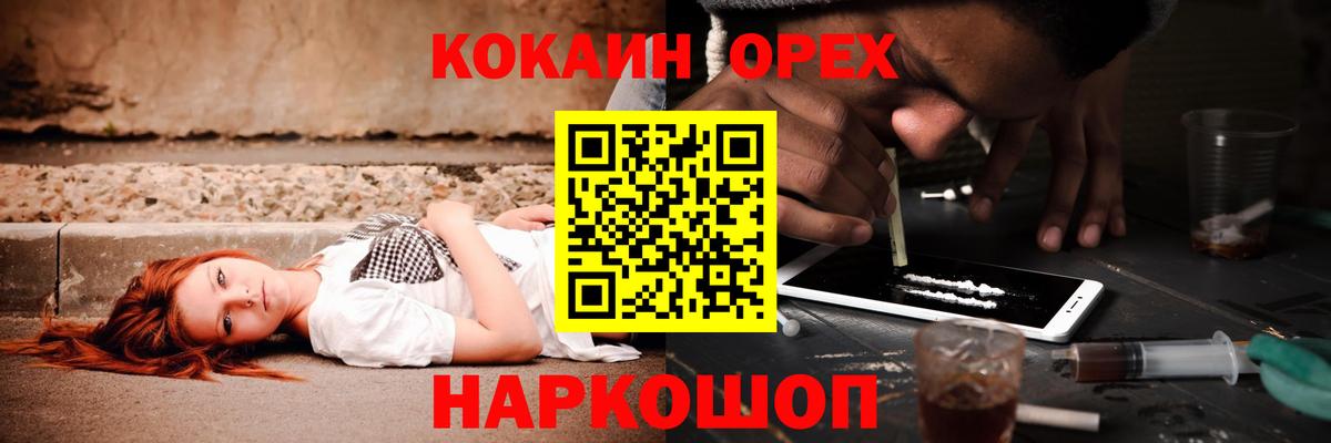 КОКАИН 97% Бердск