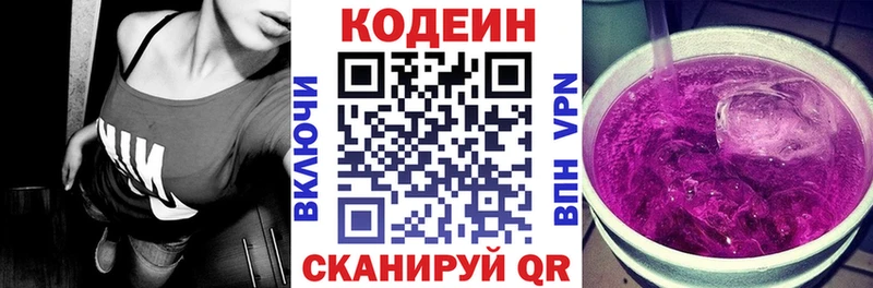 darknet состав  Бердск  Кодеиновый сироп Lean напиток Lean (лин) 