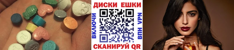 ЭКСТАЗИ 99% магазин продажи Бердск