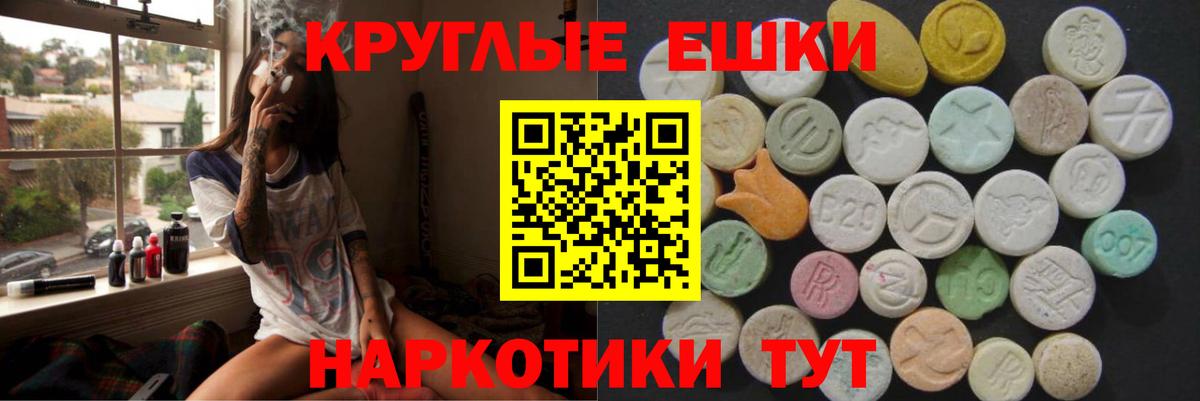 Экстази XTC  Ecstasy  Бердск 