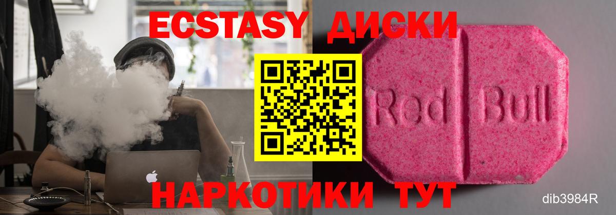 Ecstasy  что такое наркотик  Вход с VPN  Бердск  Ecstasy Philipp Plein 
