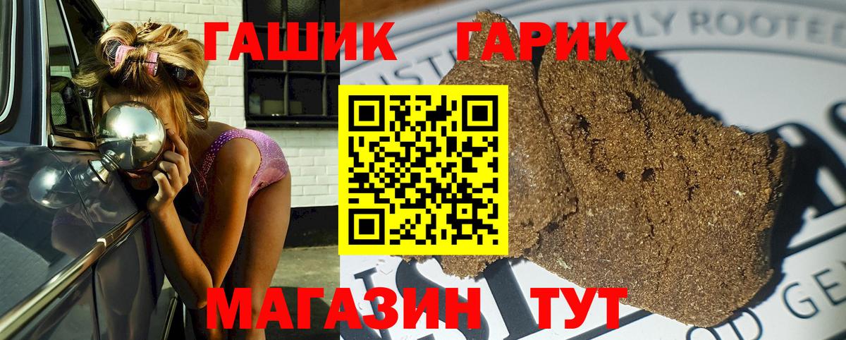 ГАШИШ гарик Бердск