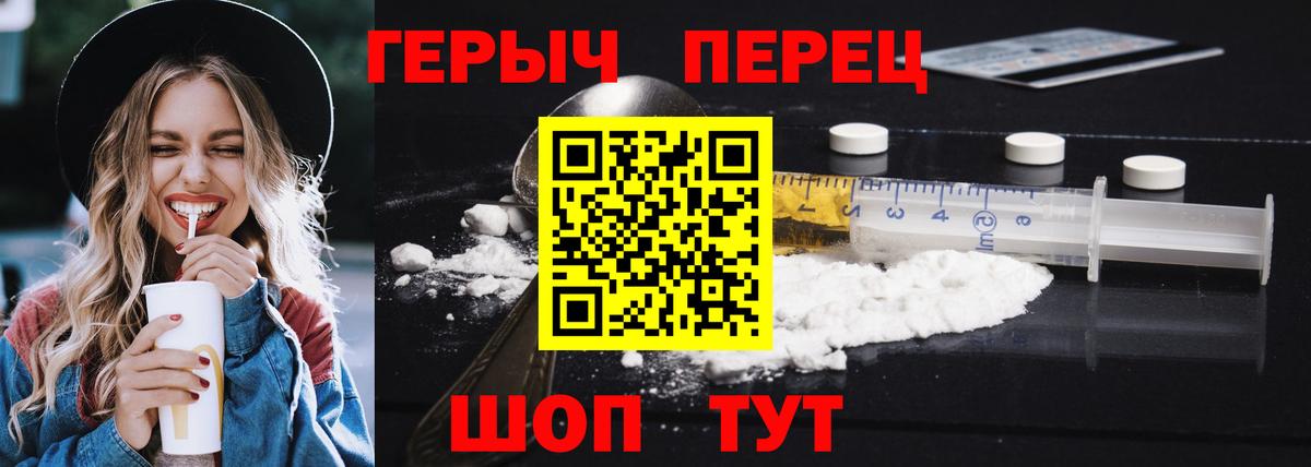 Героин Афган  Бердск 