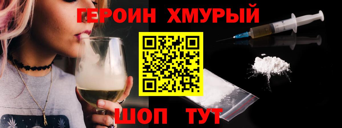 Героин афганец Бердск