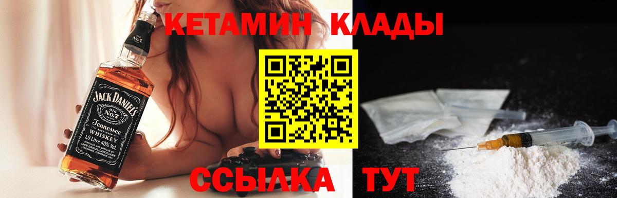 Кетамин VHQ  КЕТАМИН ketamine  Бердск  Вход с VPN 