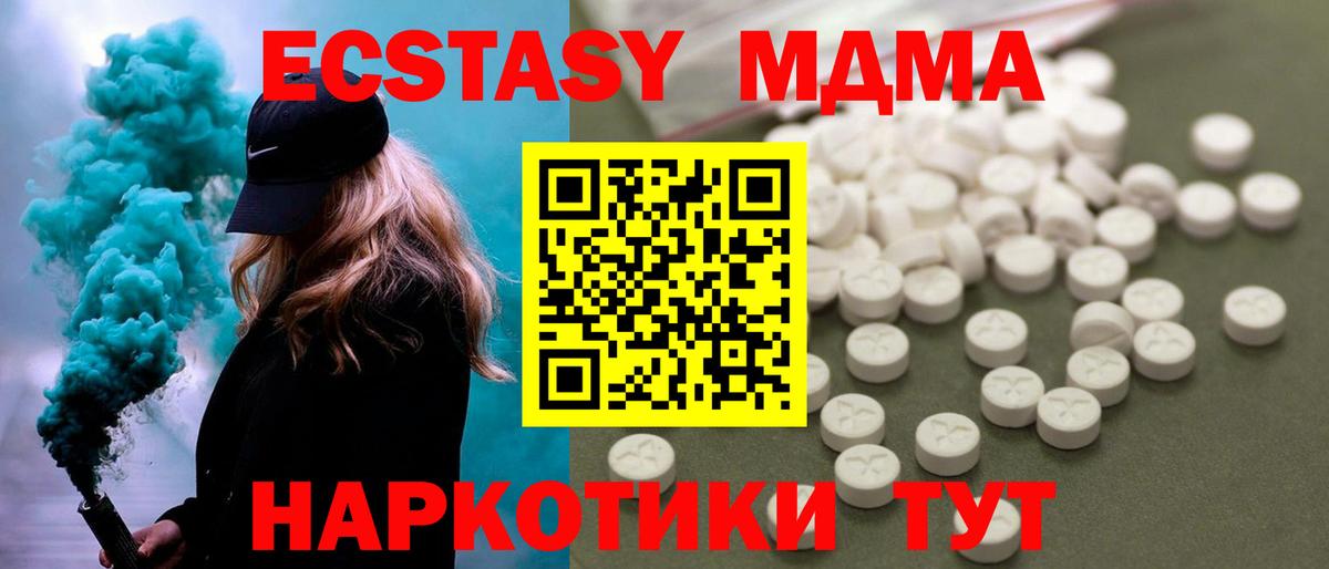 MDMA Molly  МДМА молли  Вход с VPN  Бердск 