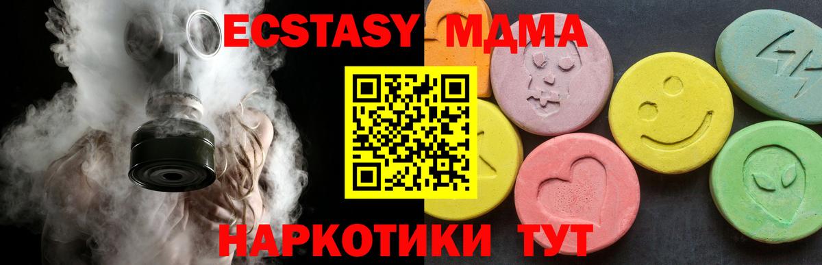 МДМА crystal Бердск