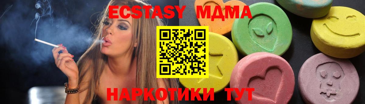 MDMA crystal  МДМА VHQ  Бердск 