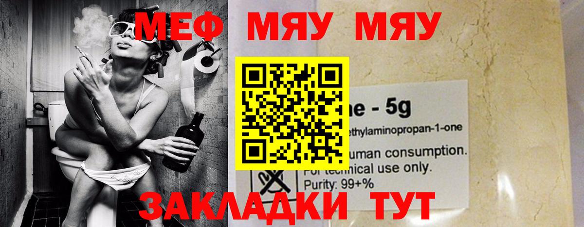 Меф  Бердск