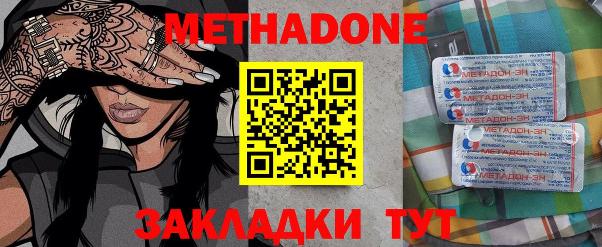 Бердск  omg зеркало  Вход с VPN  Метадон белоснежный 