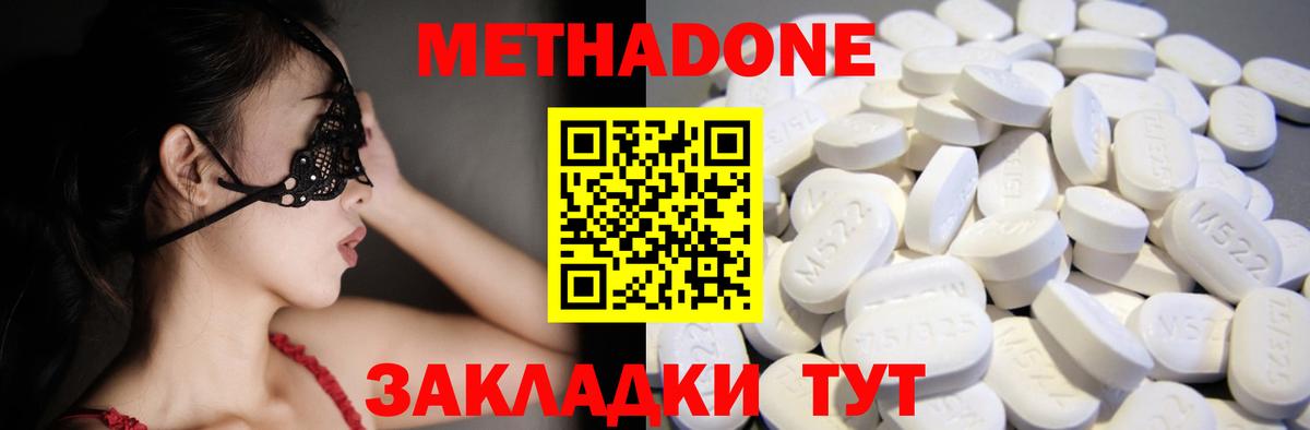 МЕТАДОН VHQ Бердск