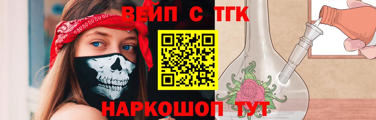 Дистиллят ТГК вейп  Бердск  OMG вход  Дистиллят ТГК жижа 