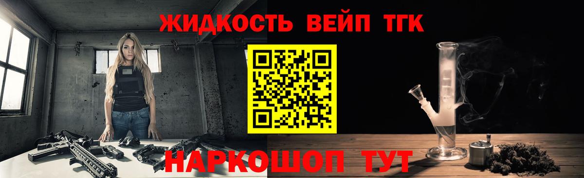 Дистиллят ТГК вейп Бердск