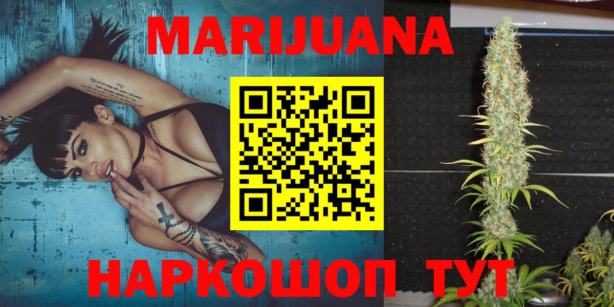 Каннабис VHQ Бердск